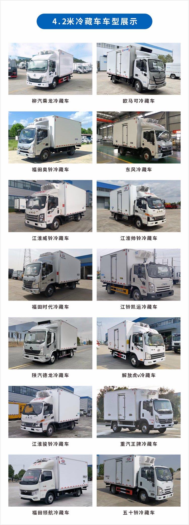 吉利純電動冷藏車 綠色智造新典范，高效配送上門服務