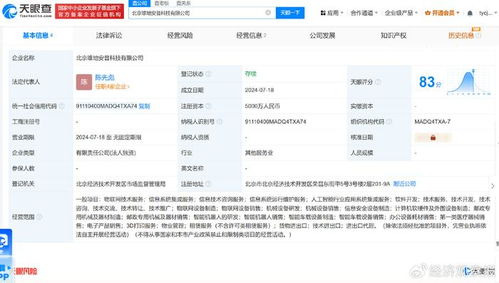 雄帝科技布局智能科技前沿，新設子公司拓展智能機器人研發與信息系統集成服務