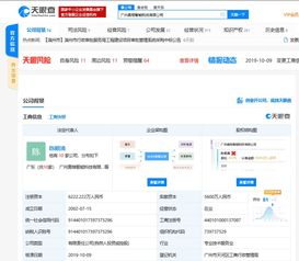 騰訊投資廣州奧格智能，躍居第三大股東，強(qiáng)化信息系統(tǒng)集成服務(wù)布局