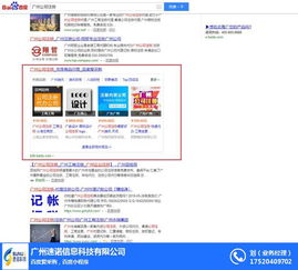 上海愛采購(gòu)收錄速諾科技，共筑信息系統(tǒng)集成新篇章